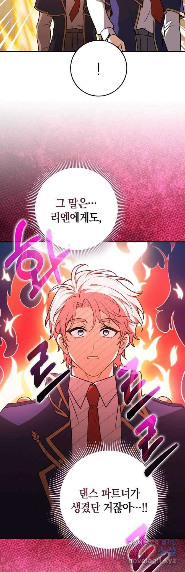 친구끼리 이러는 거 아니야 27화 4