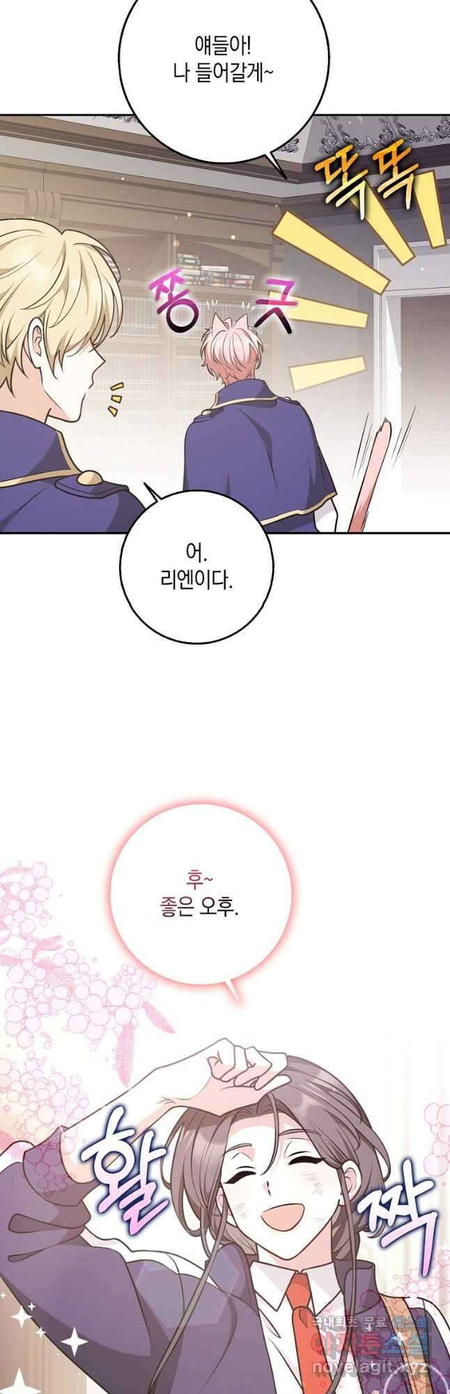친구끼리 이러는 거 아니야 27화 9