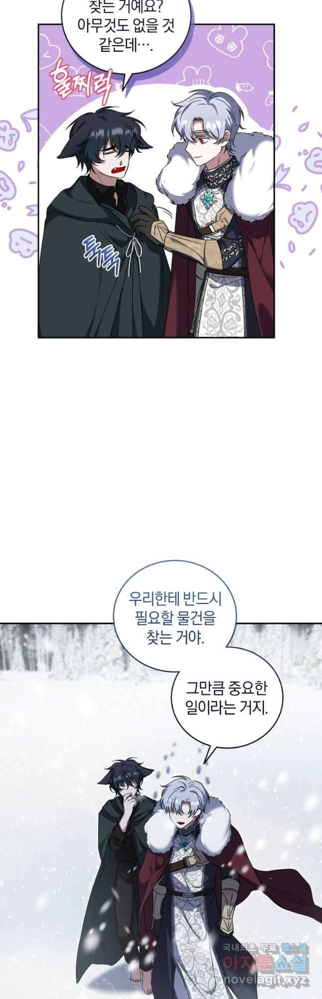 빼앗긴 가문의 주인이 되려 합니다 51화 (시즌2) 3