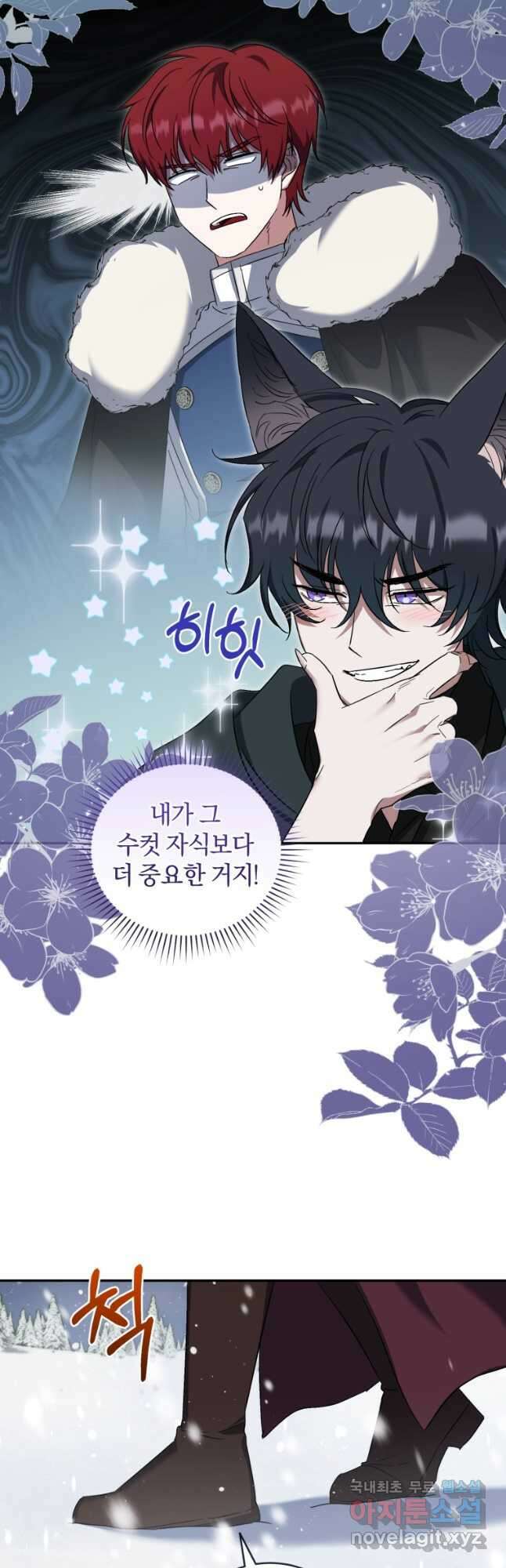 빼앗긴 가문의 주인이 되려 합니다 51화 (시즌2) 5