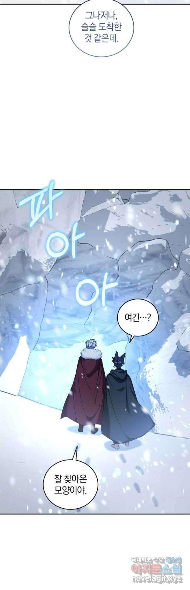 빼앗긴 가문의 주인이 되려 합니다 51화 (시즌2) 6
