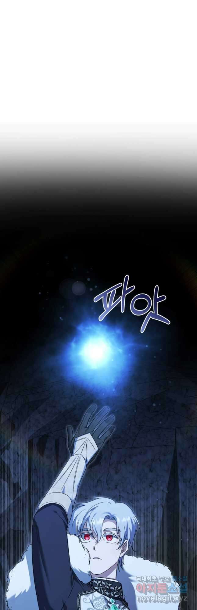 빼앗긴 가문의 주인이 되려 합니다 51화 (시즌2) 7