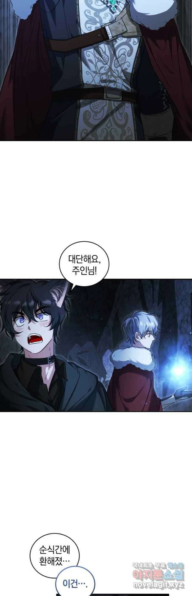 빼앗긴 가문의 주인이 되려 합니다 51화 (시즌2) 8