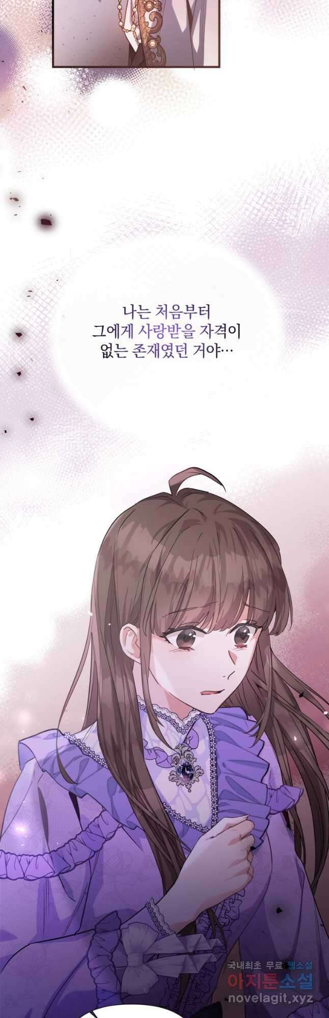 메리지 B 52화 7