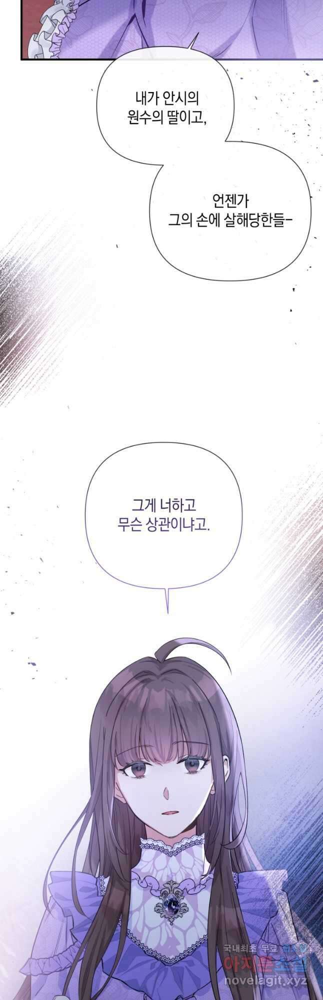 메리지 B 52화 10