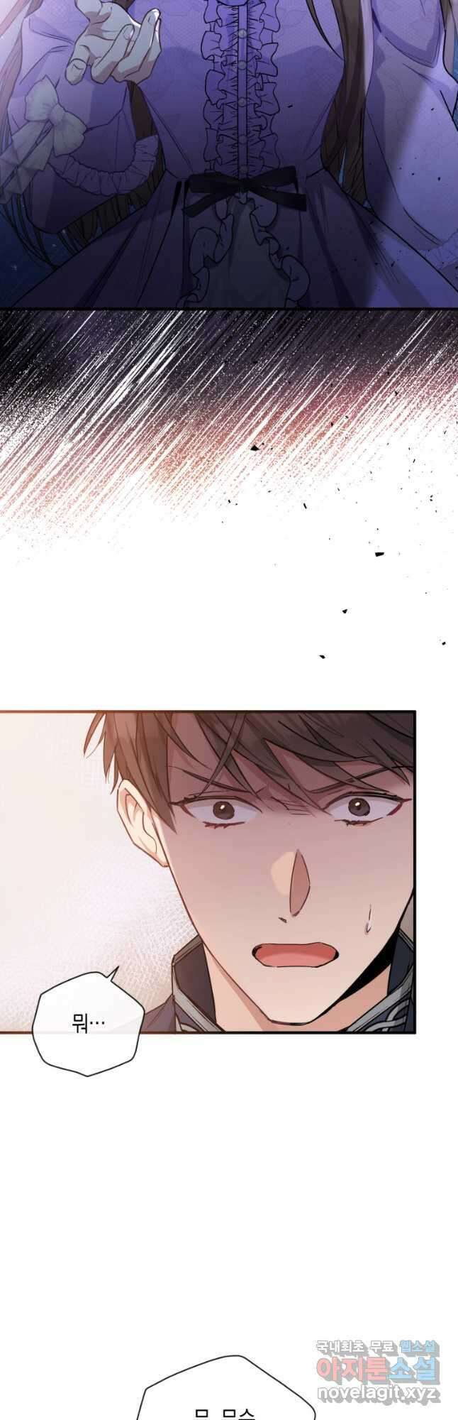 메리지 B 52화 11