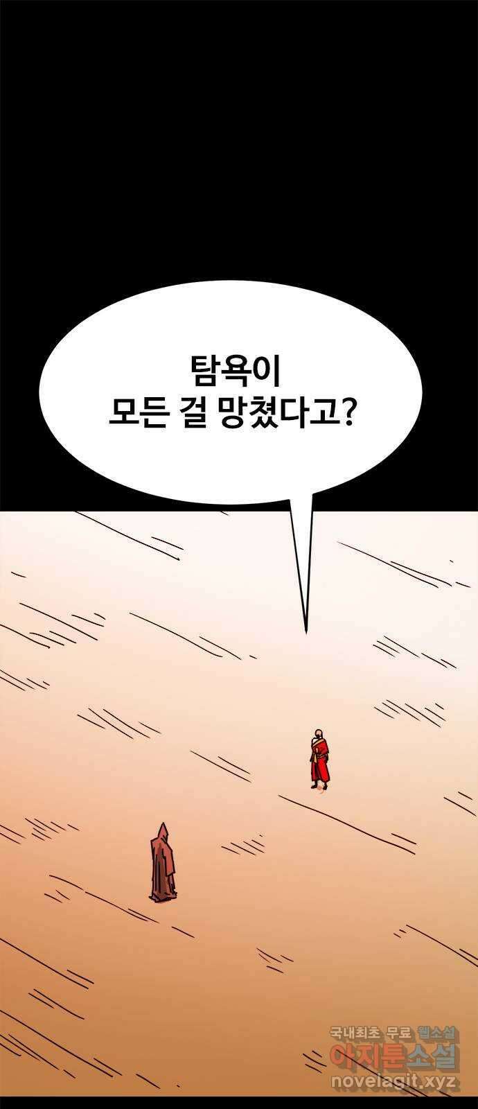 카루나 167. 티그리스의 왕 1