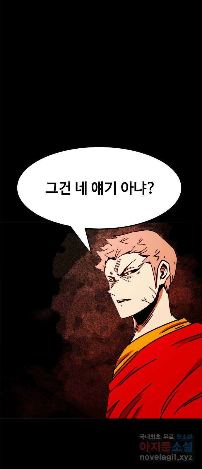 카루나 167. 티그리스의 왕 2