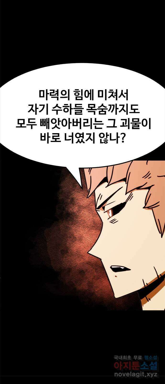 카루나 167. 티그리스의 왕 3