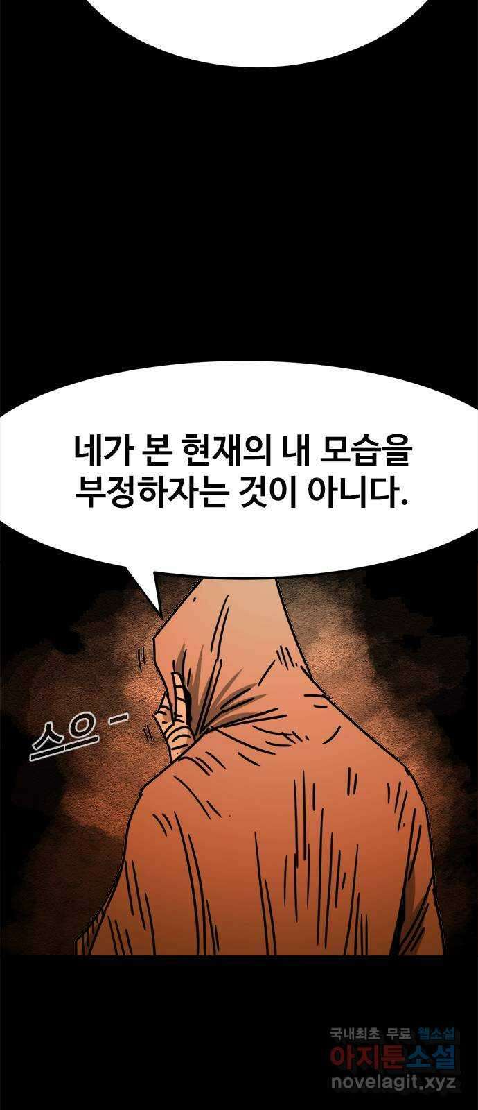 카루나 167. 티그리스의 왕 5