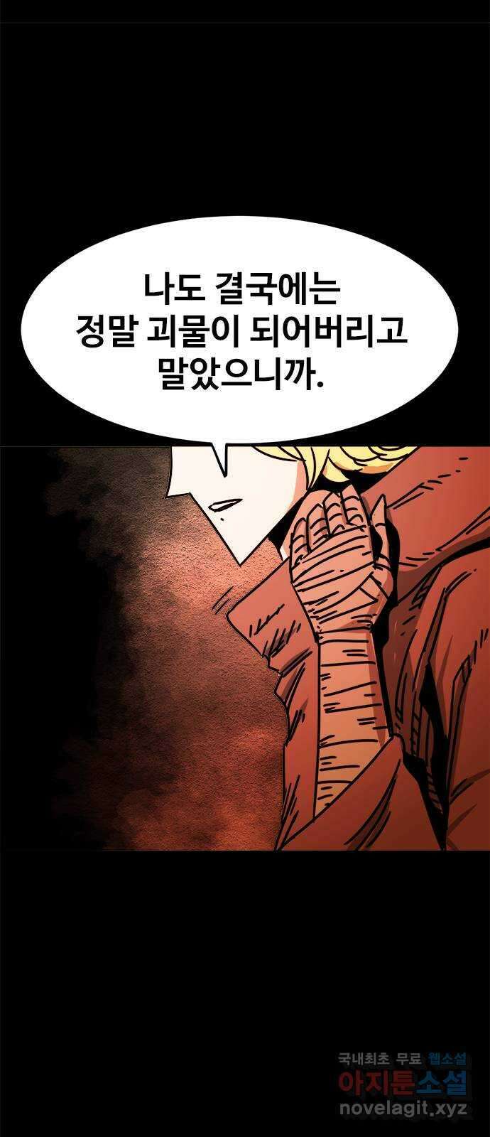 카루나 167. 티그리스의 왕 6
