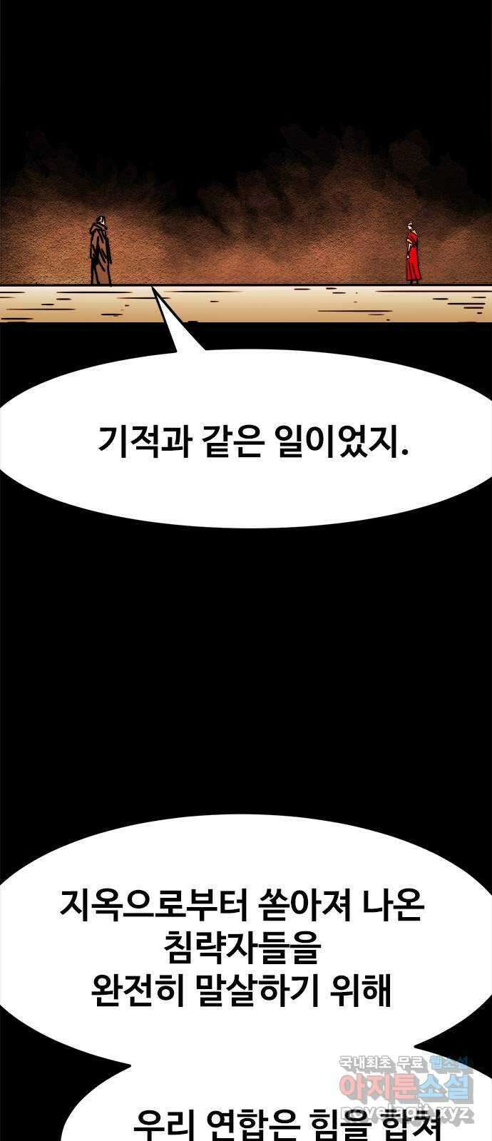카루나 167. 티그리스의 왕 12