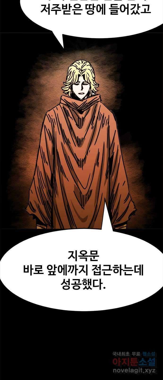카루나 167. 티그리스의 왕 13