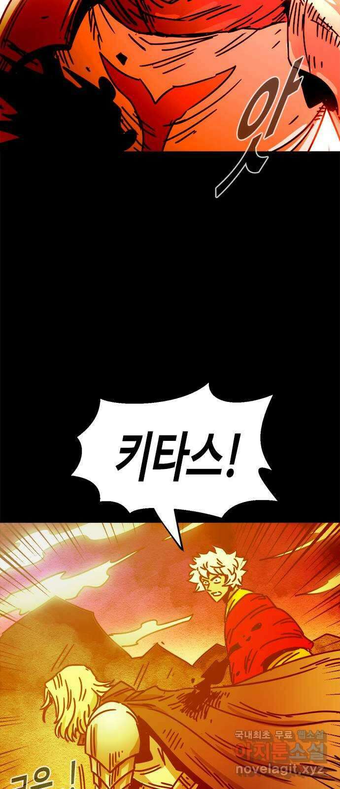 카루나 167. 티그리스의 왕 19