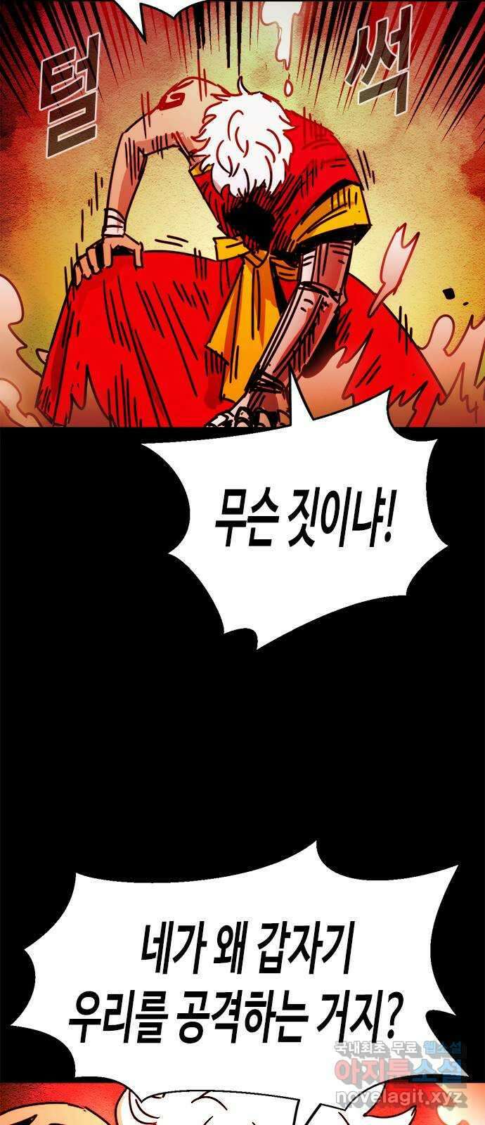 카루나 167. 티그리스의 왕 22