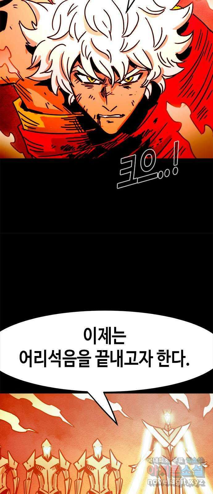 카루나 167. 티그리스의 왕 23