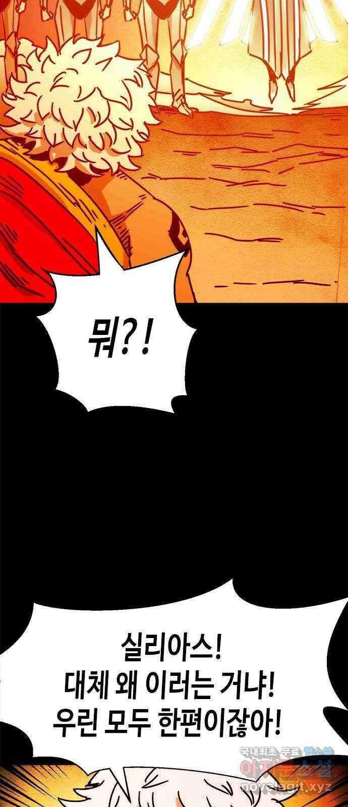 카루나 167. 티그리스의 왕 24