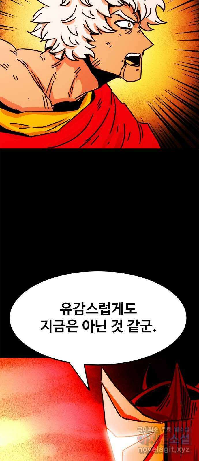 카루나 167. 티그리스의 왕 25