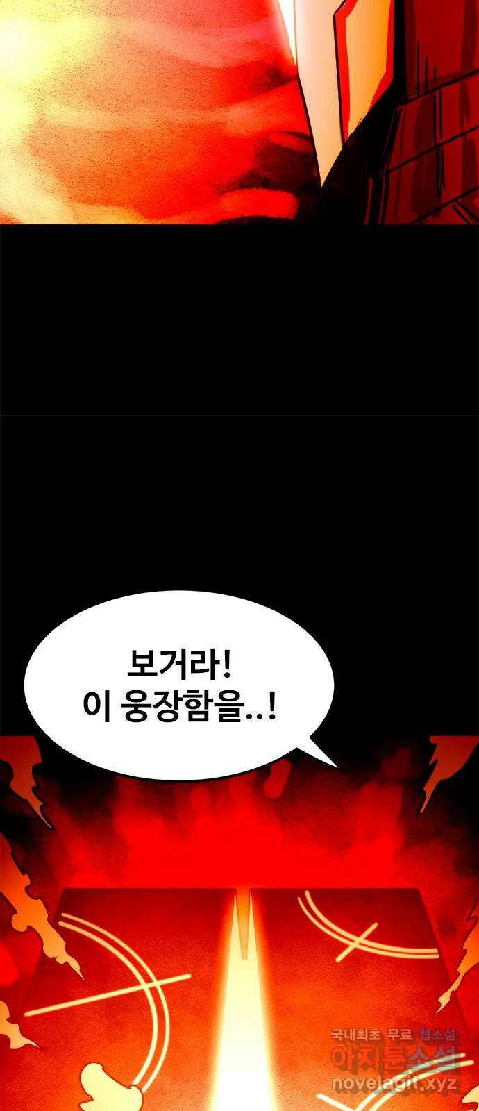 카루나 167. 티그리스의 왕 26