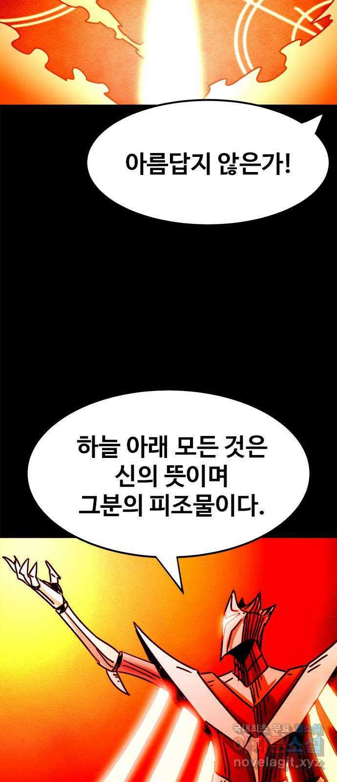 카루나 167. 티그리스의 왕 27