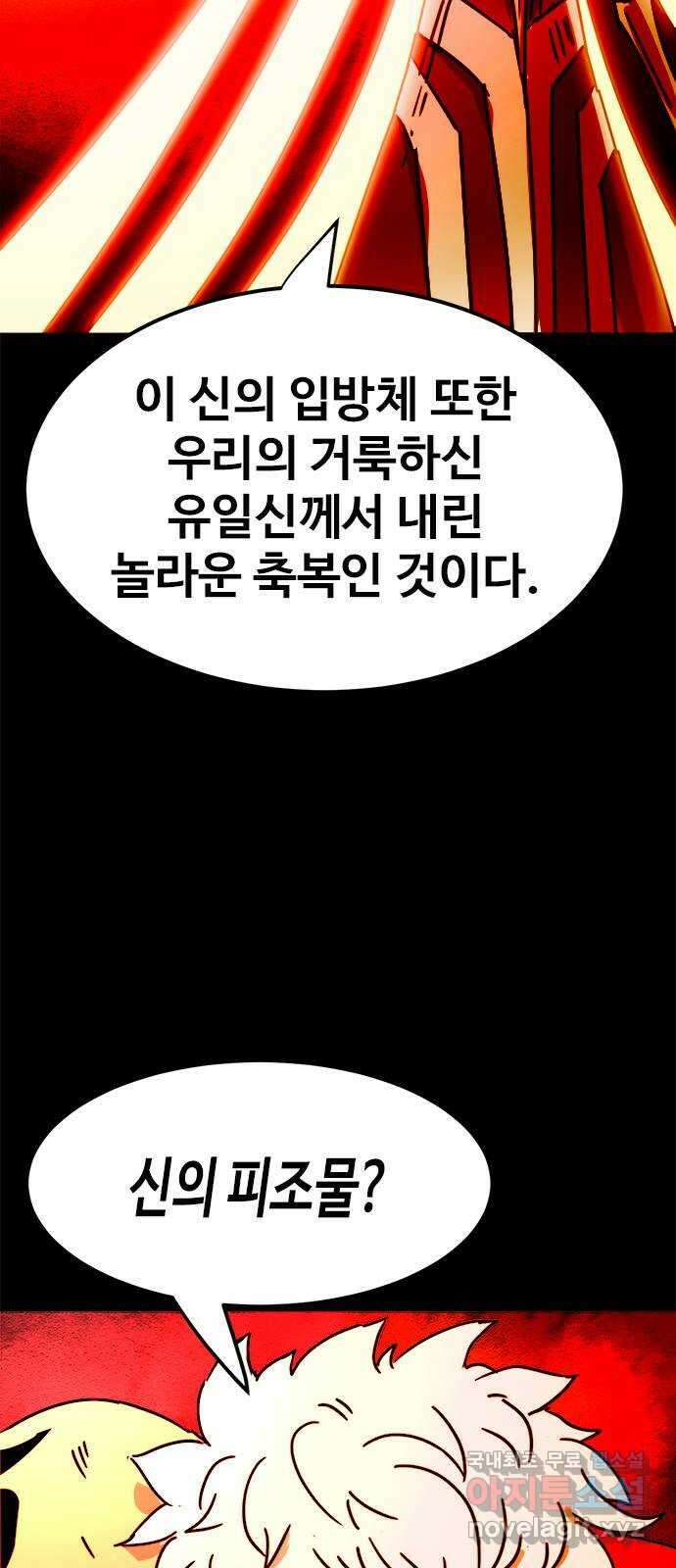 카루나 167. 티그리스의 왕 28