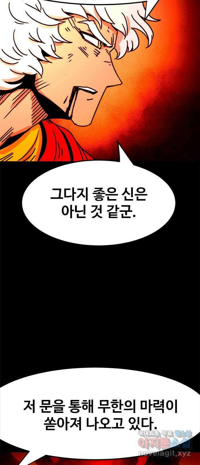 카루나 167. 티그리스의 왕 30