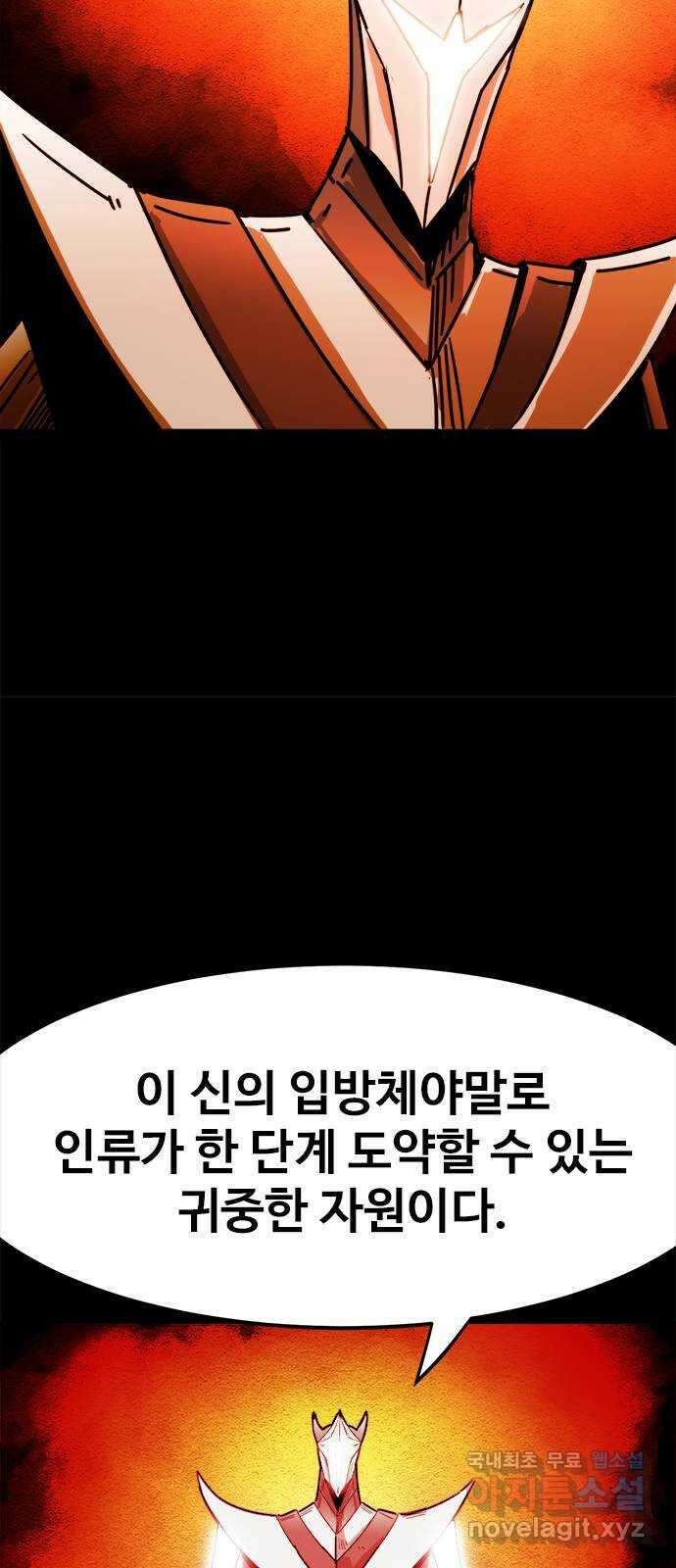 카루나 167. 티그리스의 왕 32