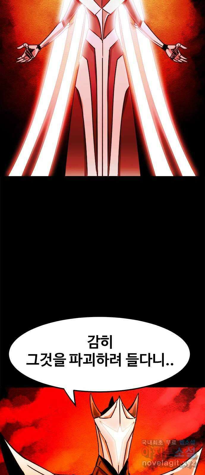 카루나 167. 티그리스의 왕 33