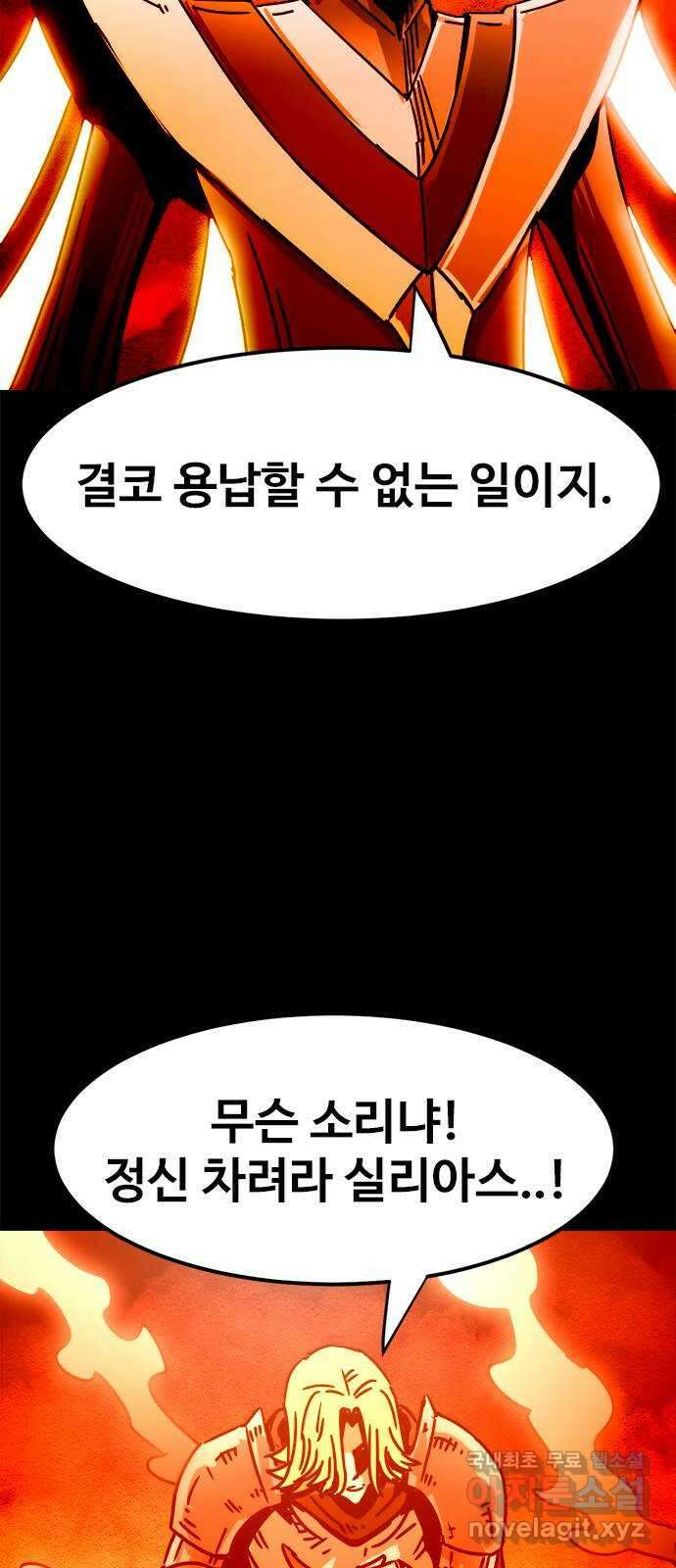 카루나 167. 티그리스의 왕 34
