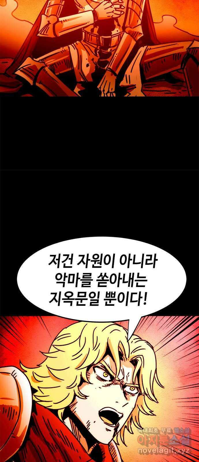 카루나 167. 티그리스의 왕 35