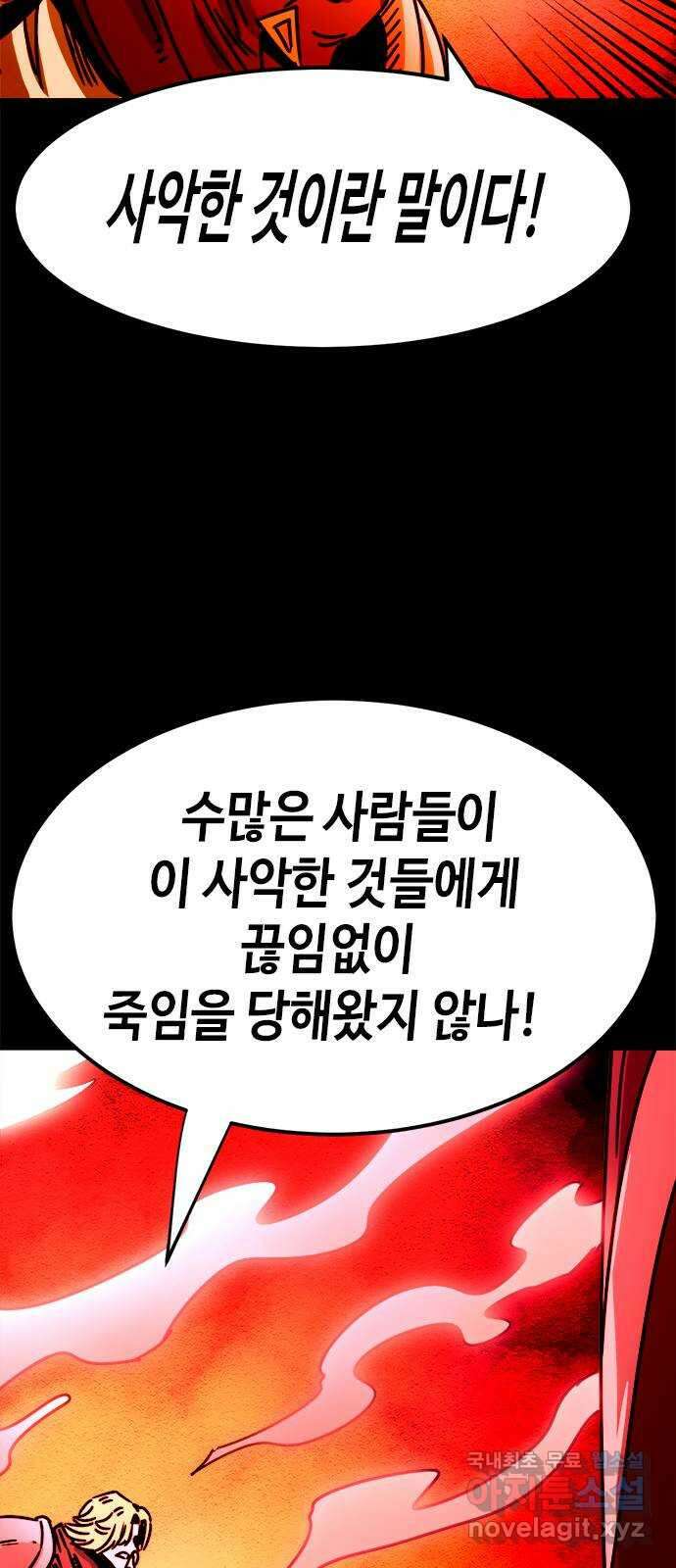 카루나 167. 티그리스의 왕 36