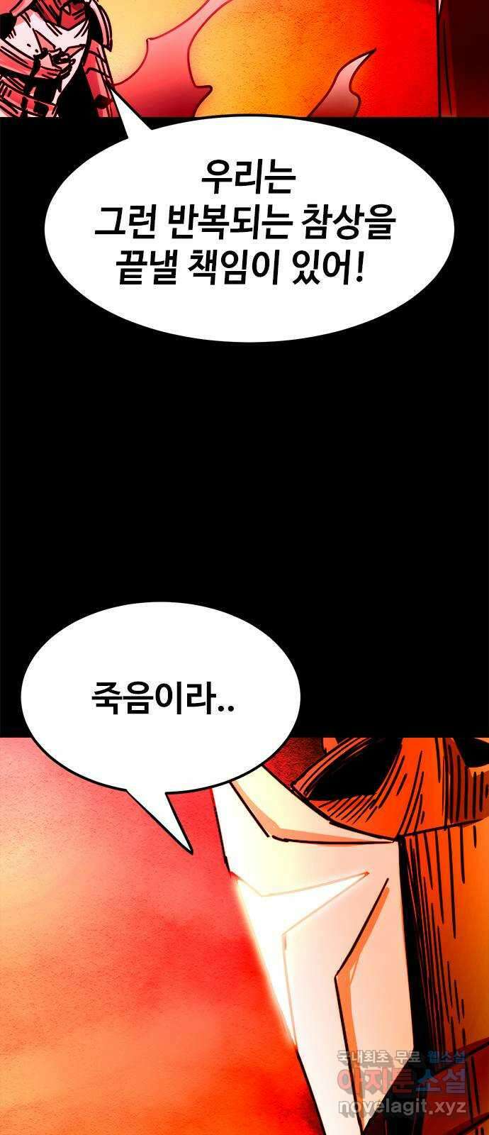 카루나 167. 티그리스의 왕 37