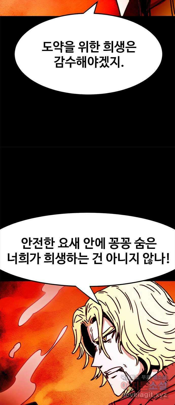 카루나 167. 티그리스의 왕 38