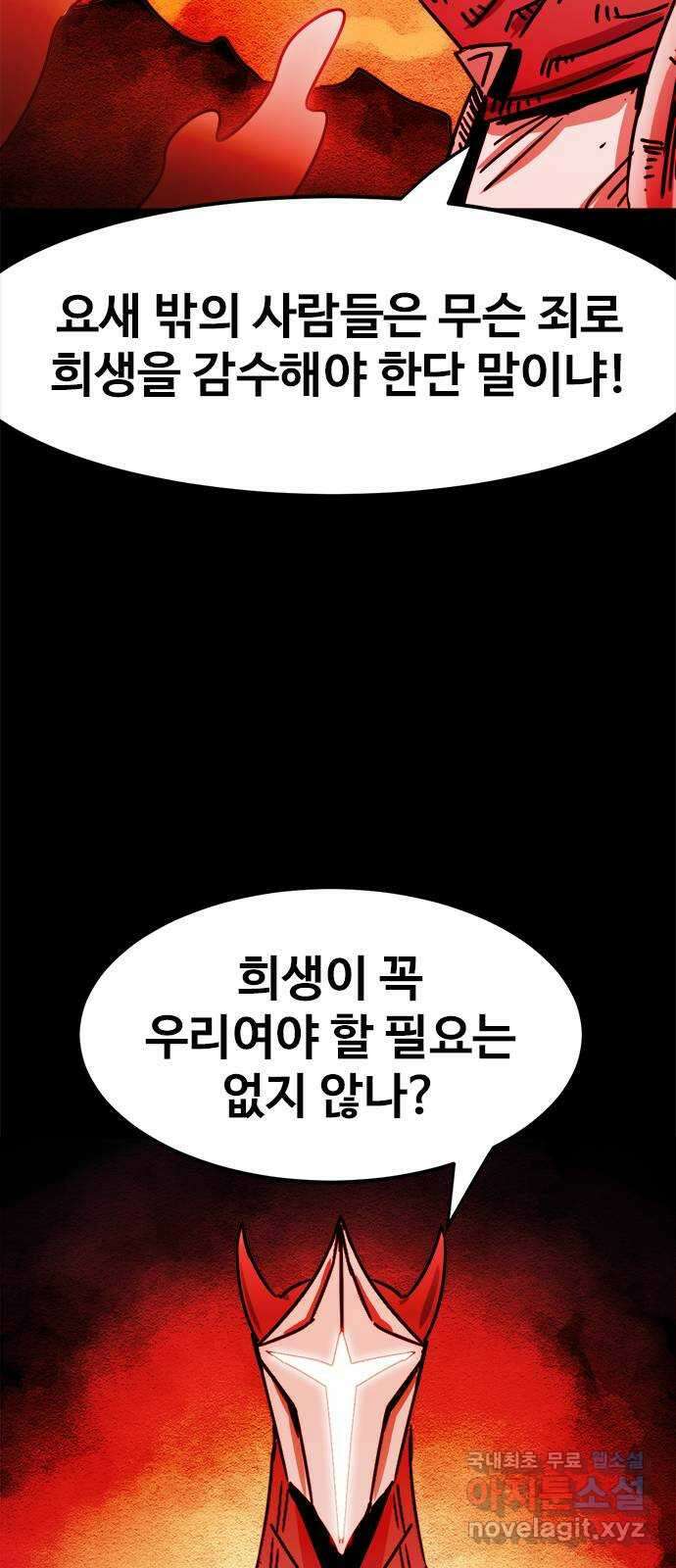 카루나 167. 티그리스의 왕 39
