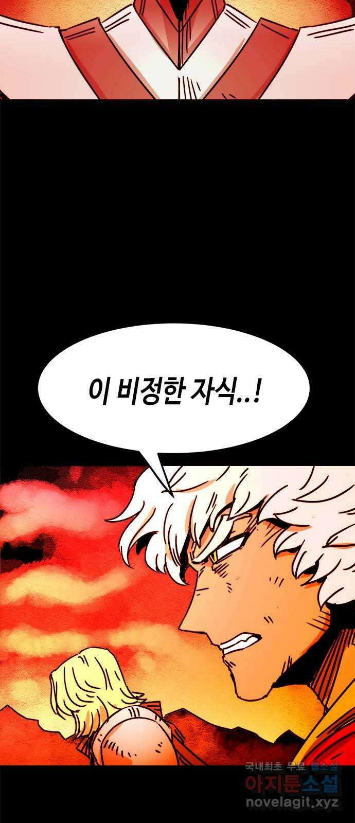 카루나 167. 티그리스의 왕 40