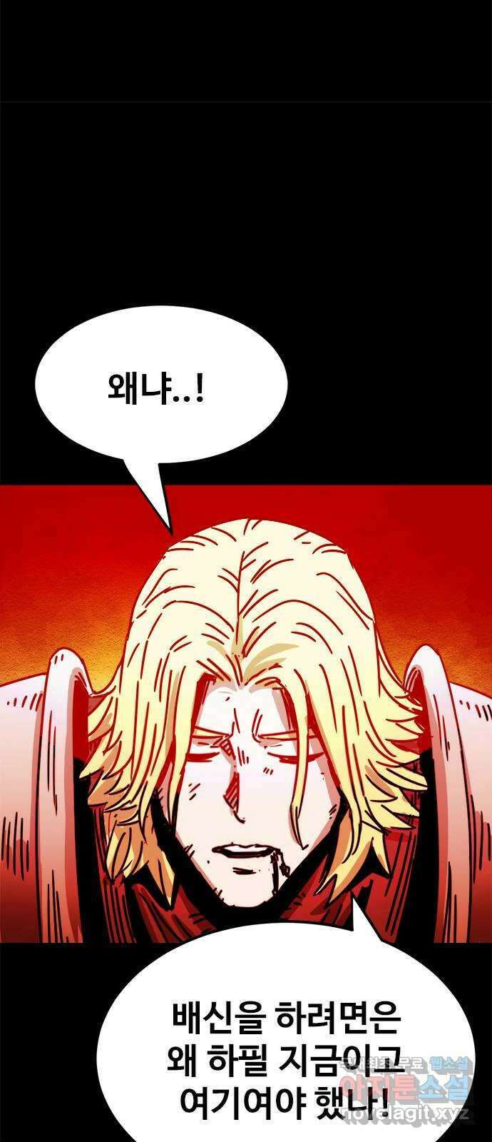 카루나 167. 티그리스의 왕 41