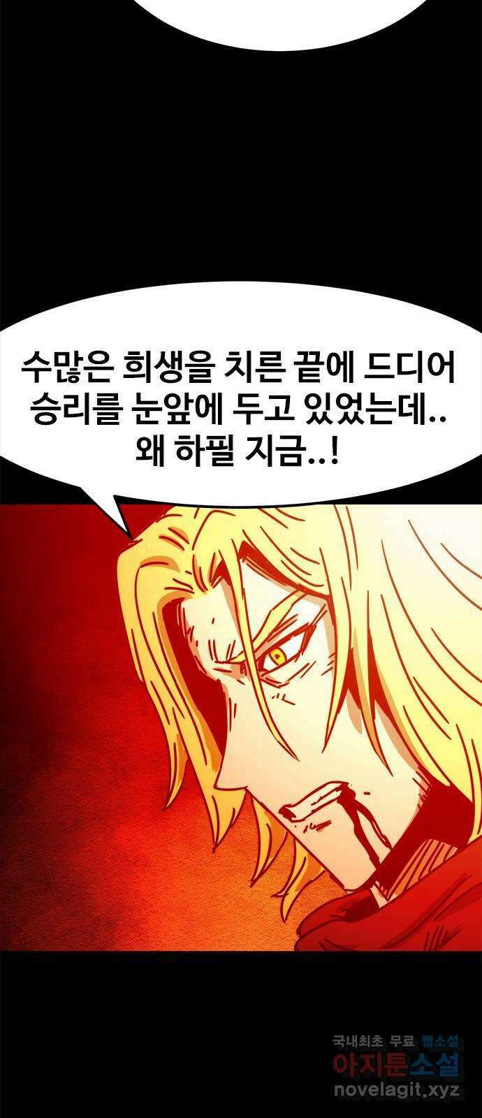 카루나 167. 티그리스의 왕 42