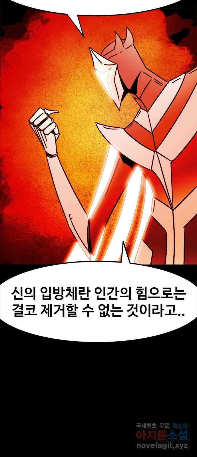 카루나 167. 티그리스의 왕 49