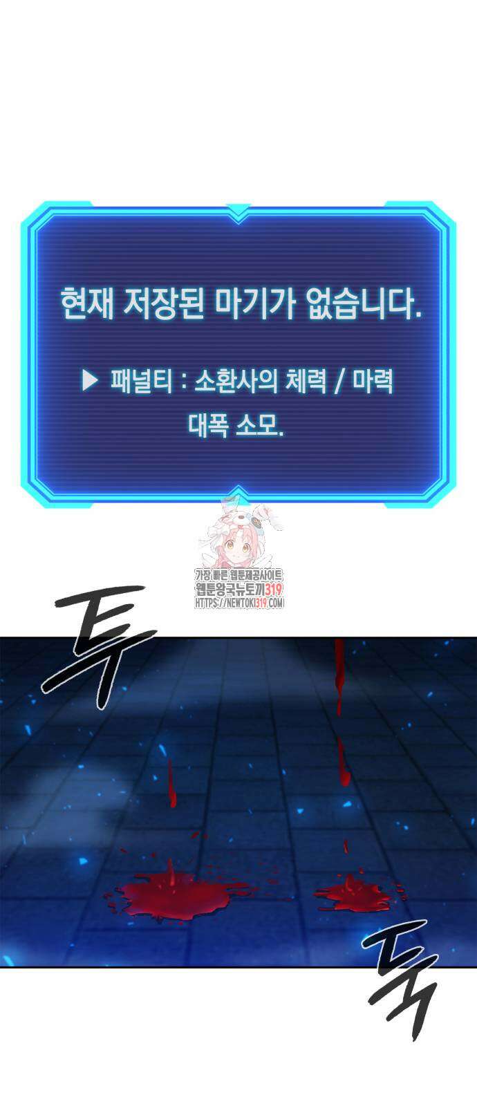 웨폰 크리에이터 24화 1