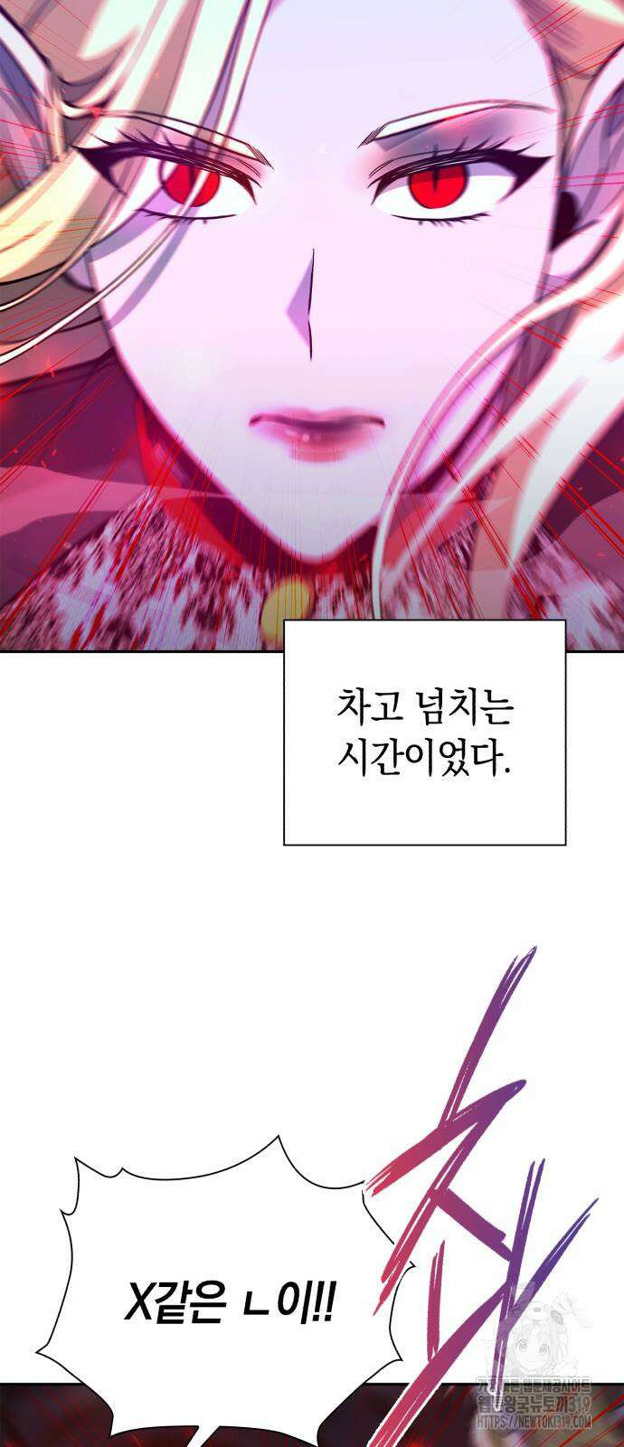 웨폰 크리에이터 24화 5