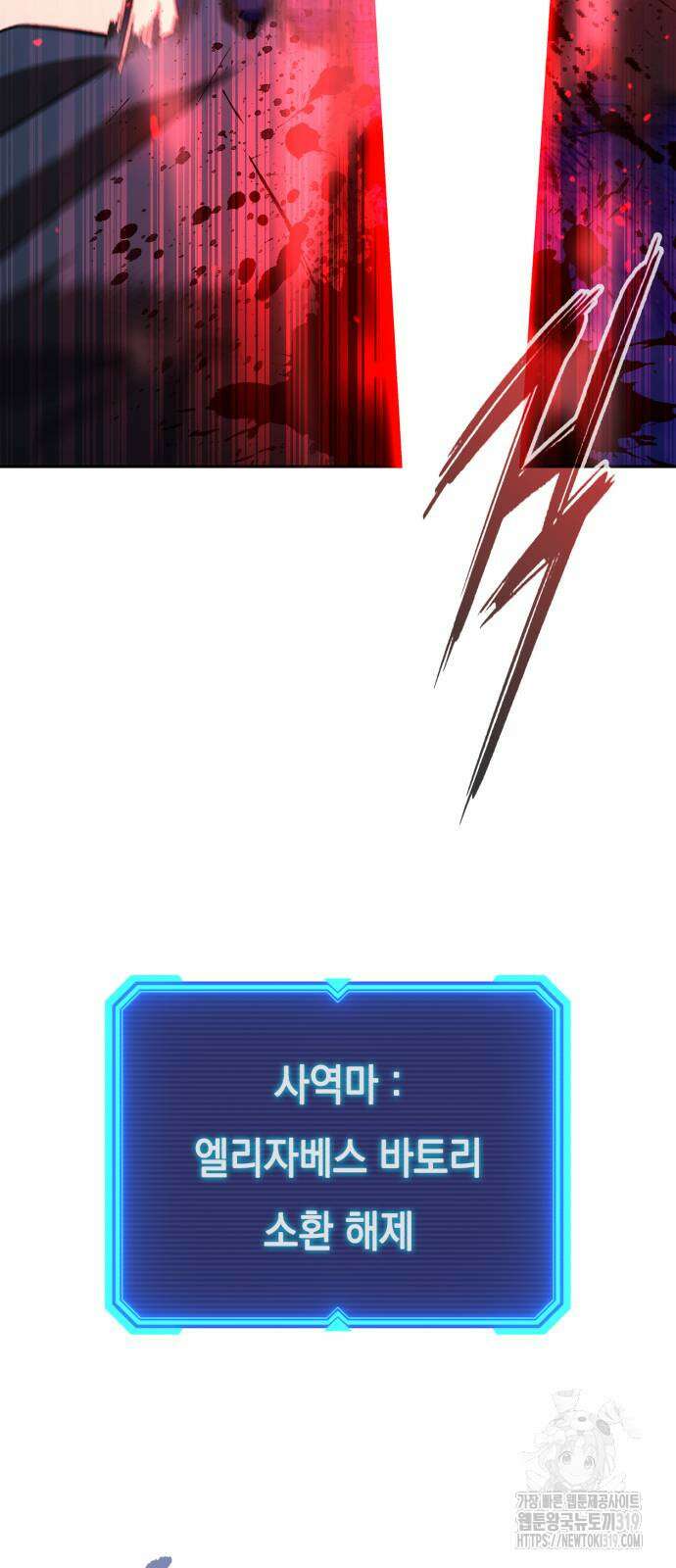 웨폰 크리에이터 24화 16