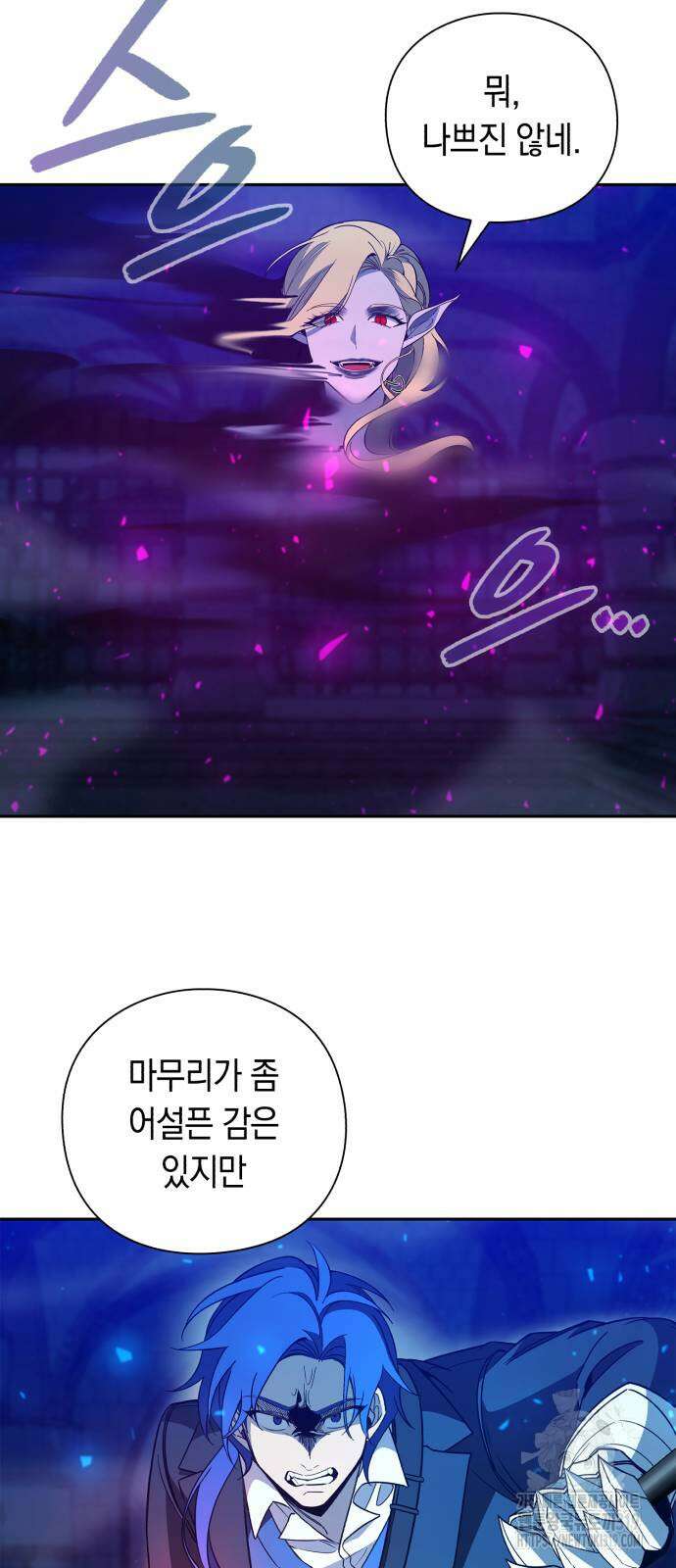 웨폰 크리에이터 24화 17