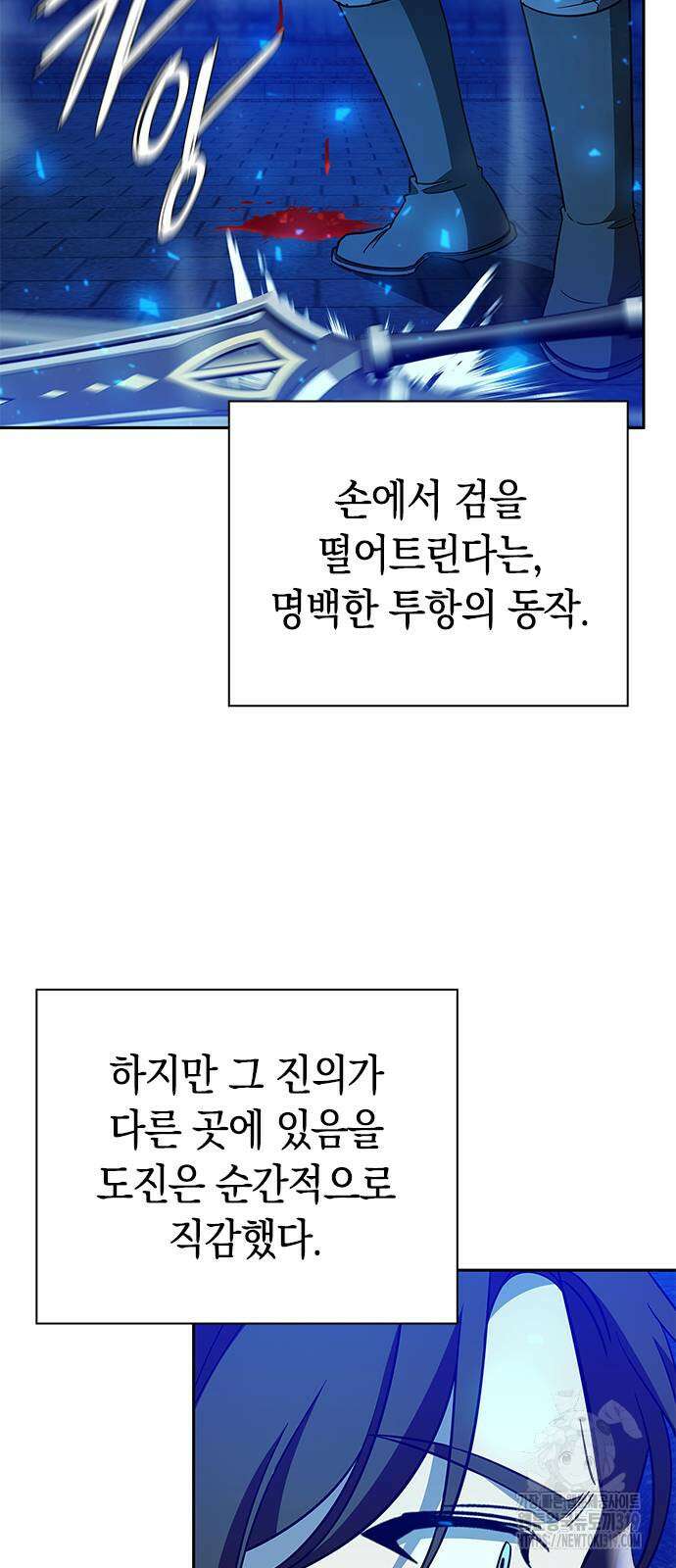 웨폰 크리에이터 24화 22