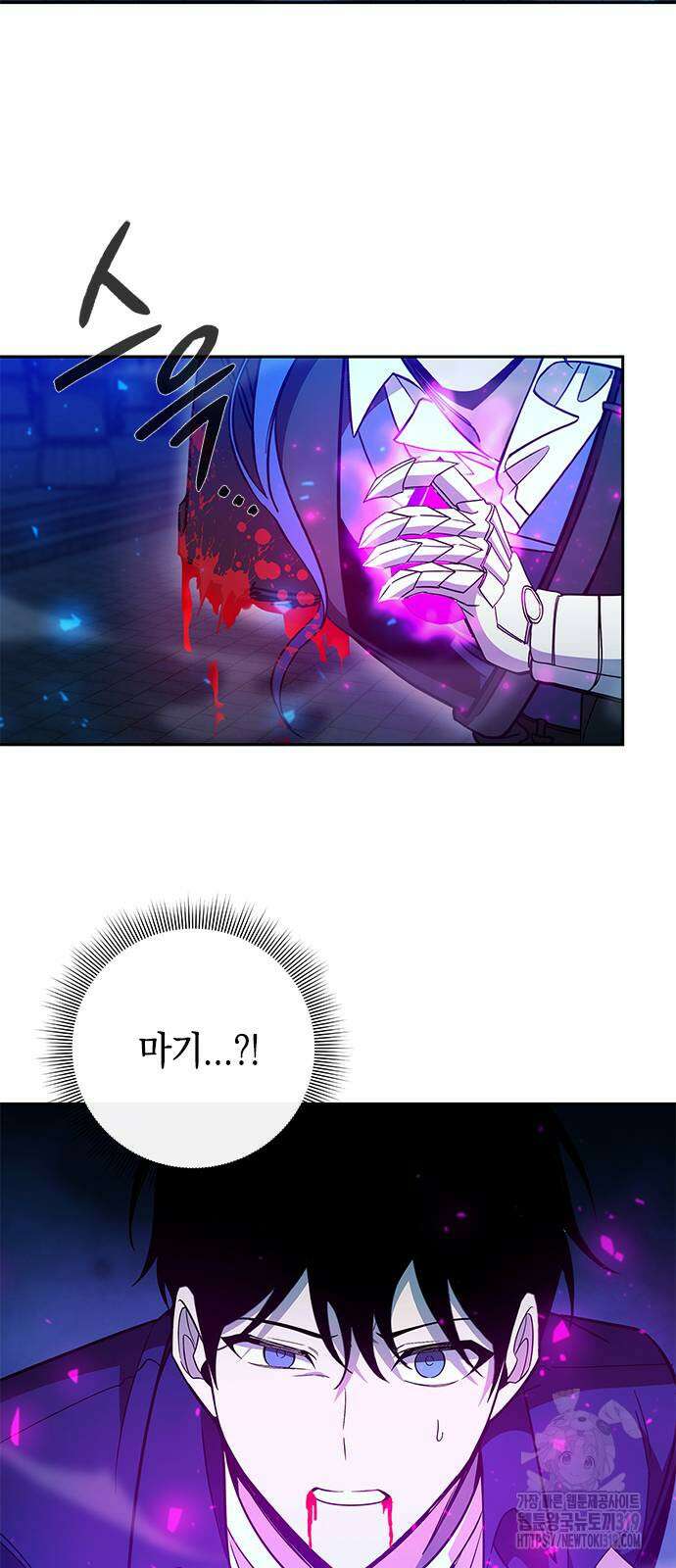 웨폰 크리에이터 24화 24