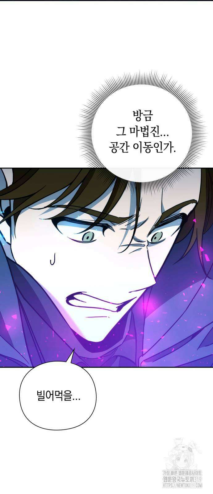 웨폰 크리에이터 24화 29