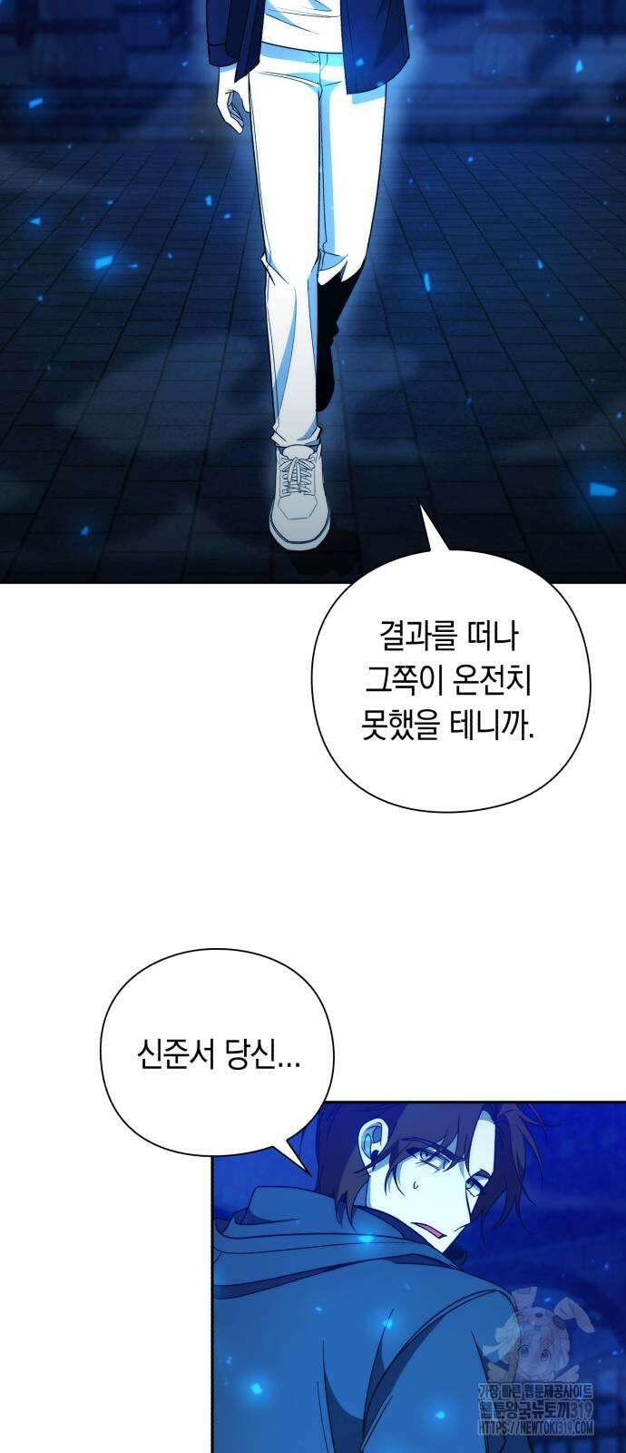 웨폰 크리에이터 24화 31