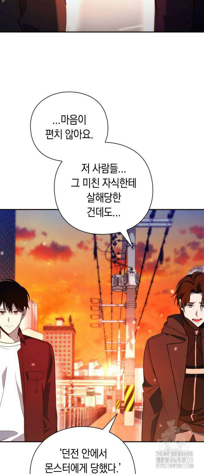 웨폰 크리에이터 24화 36