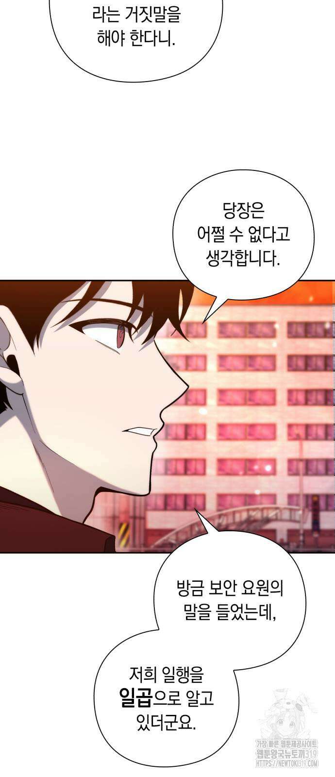 웨폰 크리에이터 24화 37
