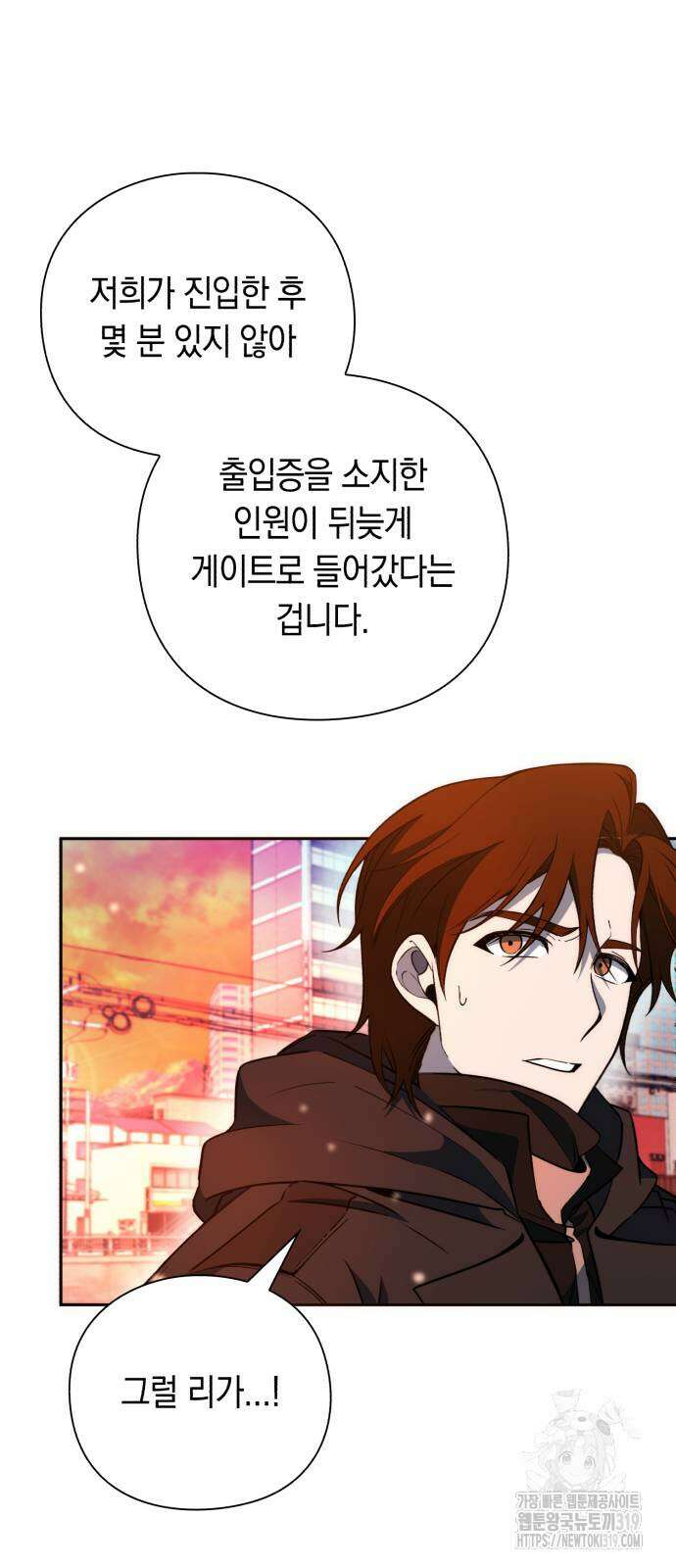 웨폰 크리에이터 24화 38