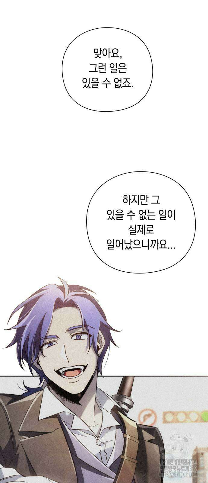 웨폰 크리에이터 24화 39